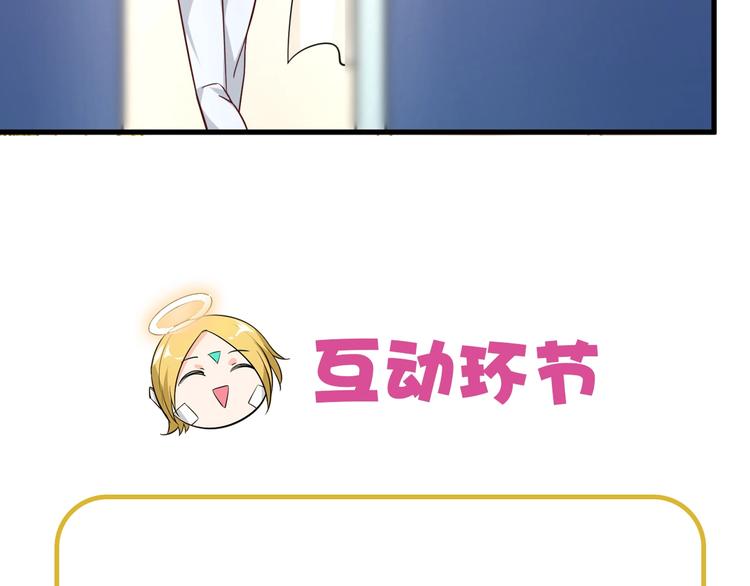 第8话 男人间的较量！85