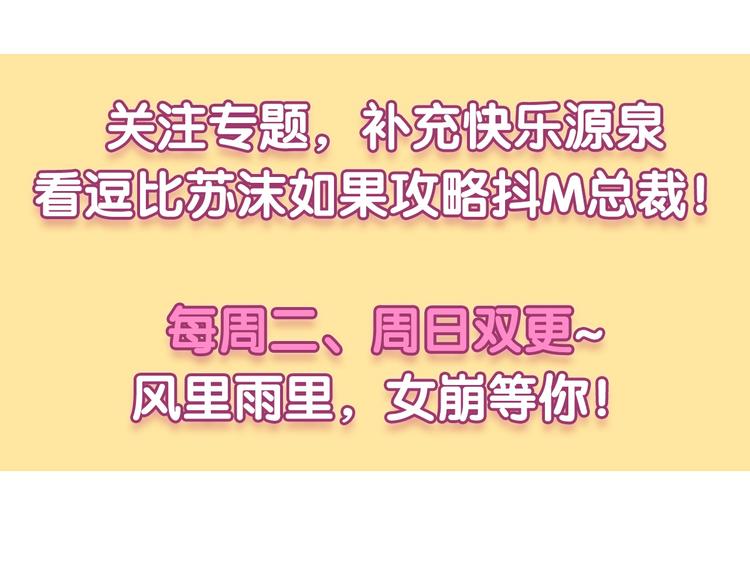 第8话 男人间的较量！87