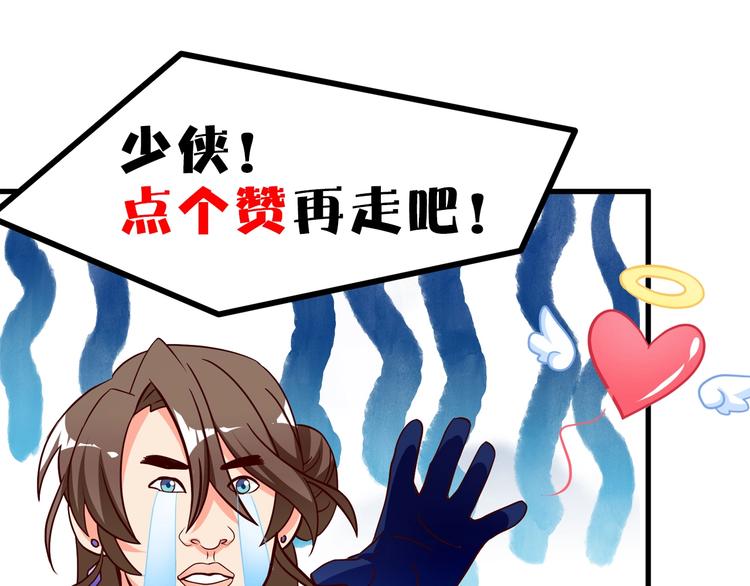第8话 男人间的较量！88