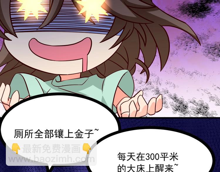 第9话 正妻VS小三！10