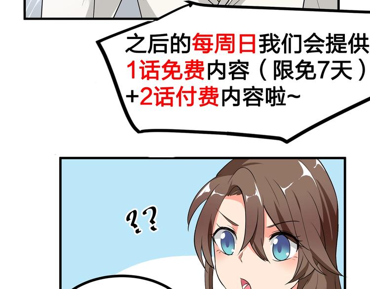 第9话 正妻VS小三！108