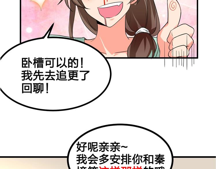 第9话 正妻VS小三！114