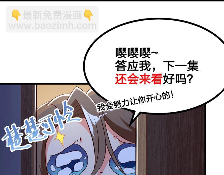 第9话 正妻VS小三！116