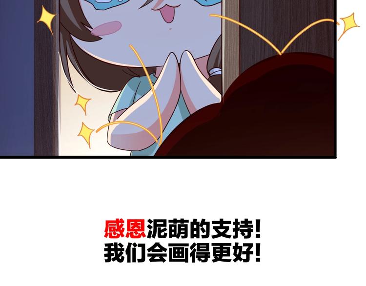 第9话 正妻VS小三！117