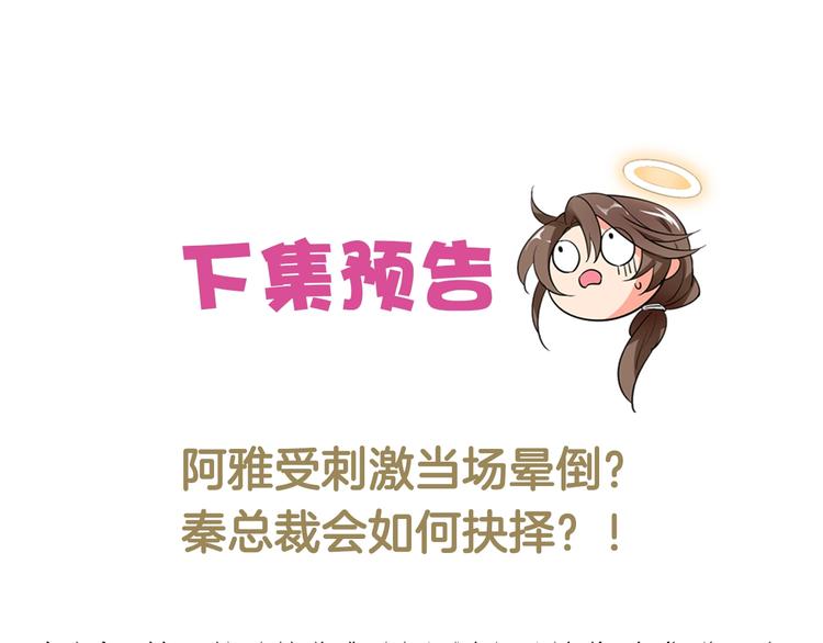 第9话 正妻VS小三！119