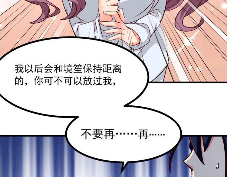 第9话 正妻VS小三！121