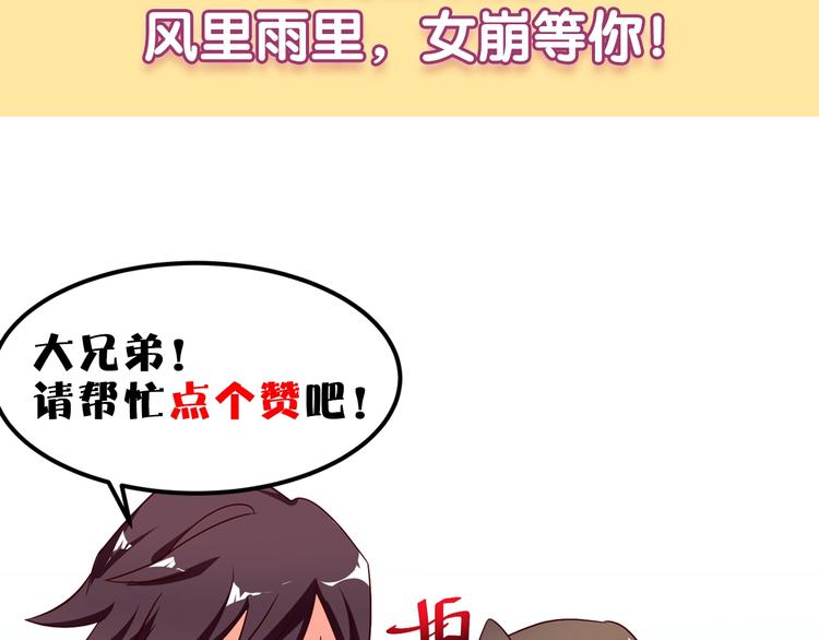 第9话 正妻VS小三！126