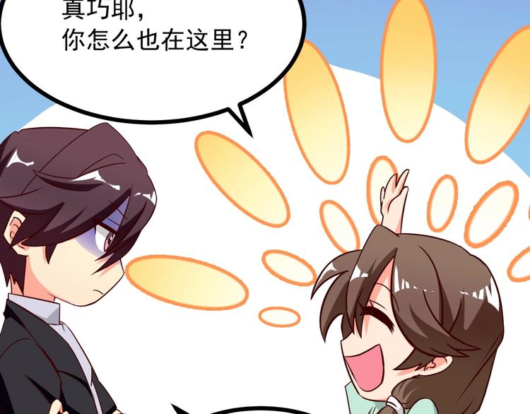 第9话 正妻VS小三！25