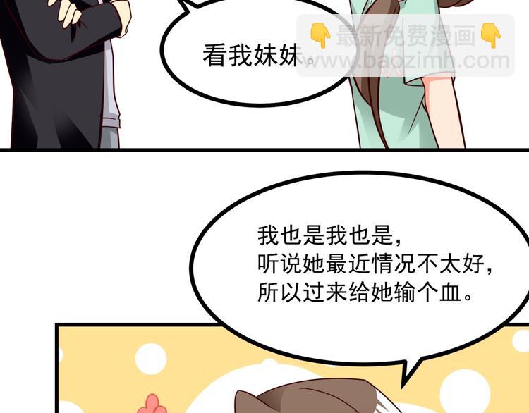 第9话 正妻VS小三！26