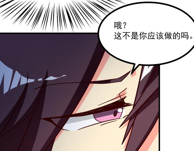 第9话 正妻VS小三！28