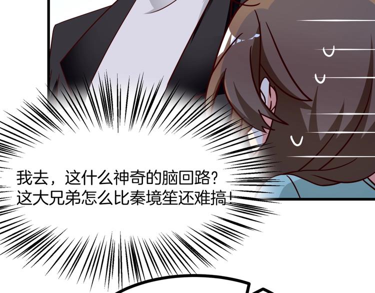 第9话 正妻VS小三！32