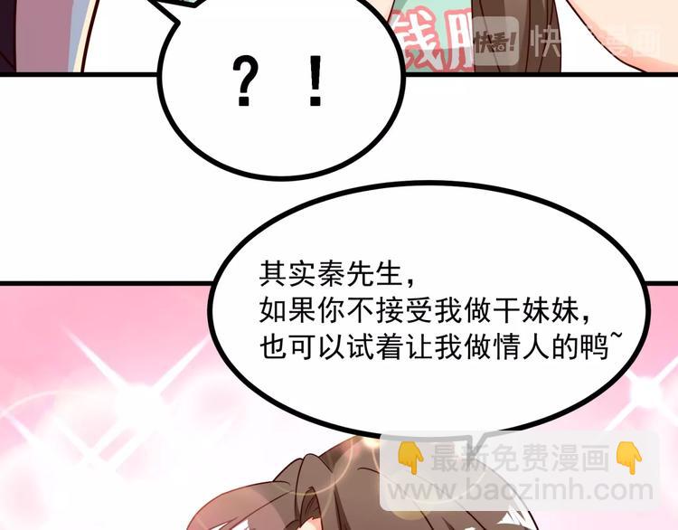 第9话 正妻VS小三！36