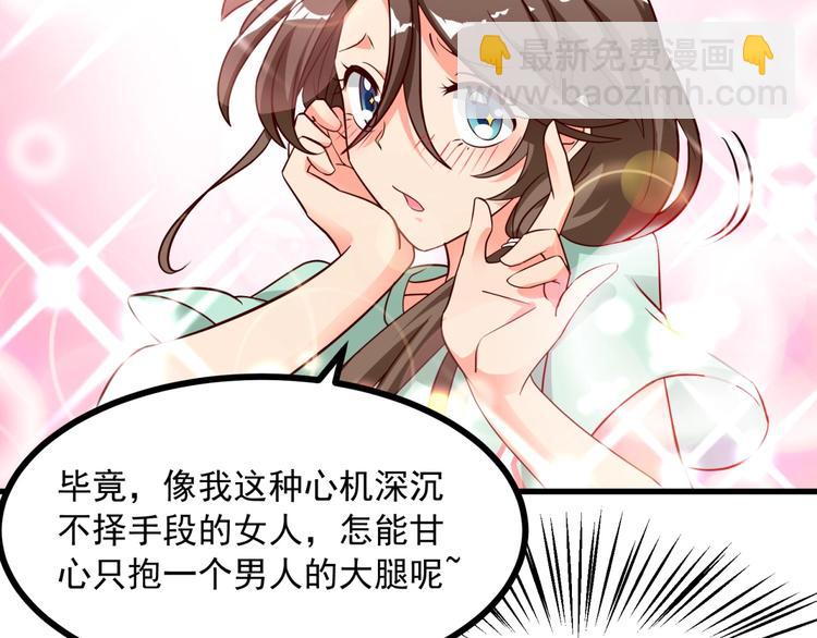 第9话 正妻VS小三！37
