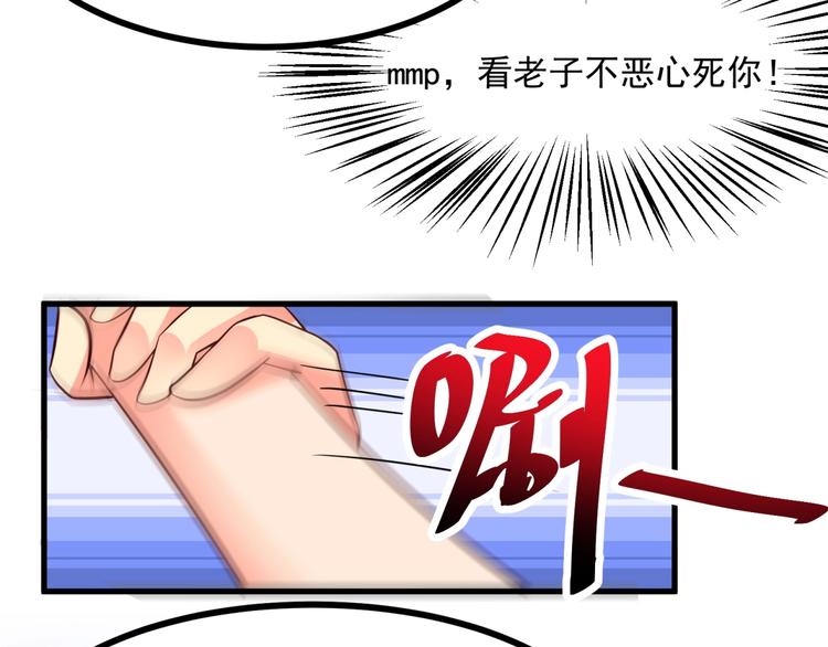 第9话 正妻VS小三！38