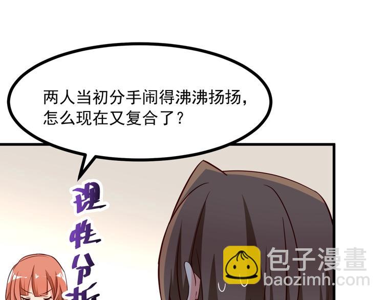 第9话 正妻VS小三！4