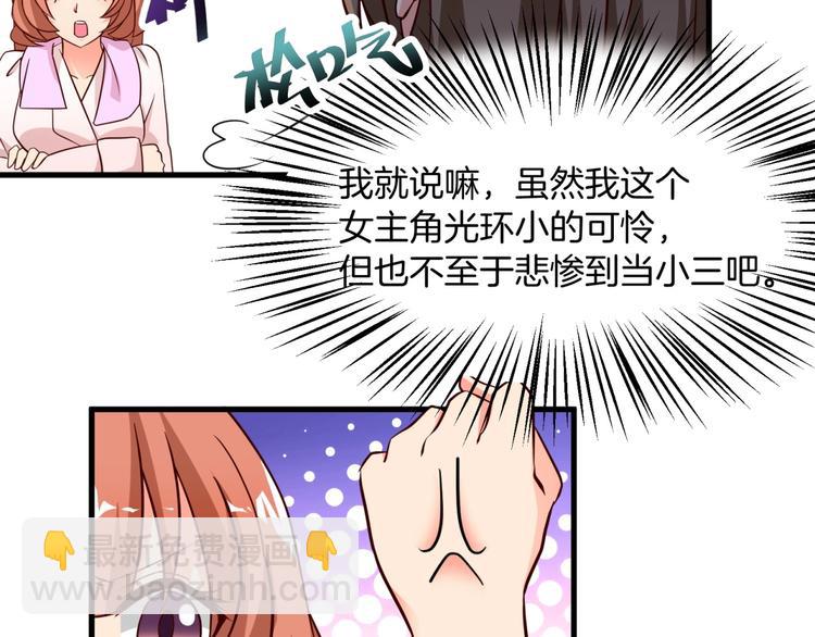 第9话 正妻VS小三！5