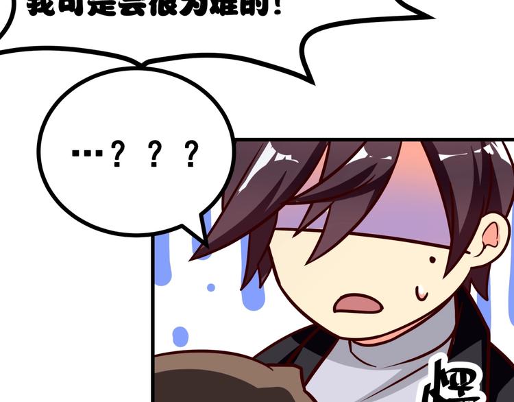 第9话 正妻VS小三！56
