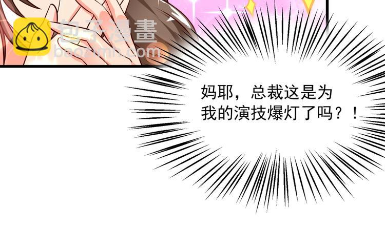 第9话 正妻VS小三！58