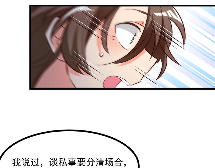 第9话 正妻VS小三！60