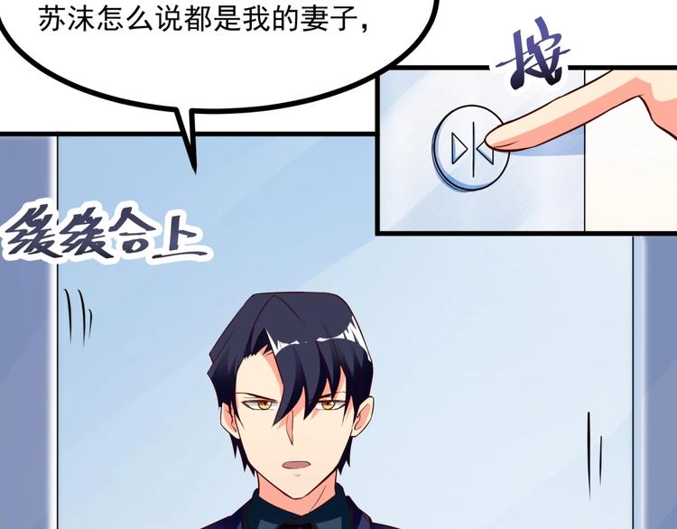 第9话 正妻VS小三！61