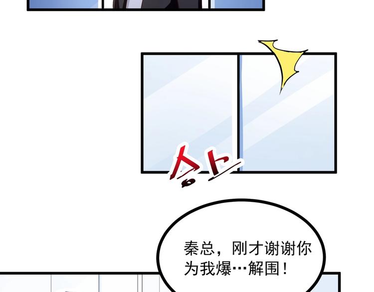 第9话 正妻VS小三！64