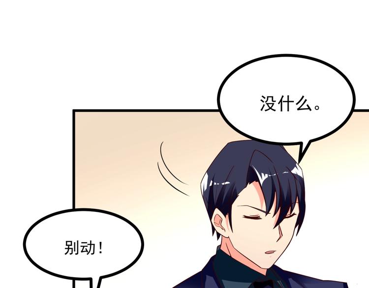第9话 正妻VS小三！73