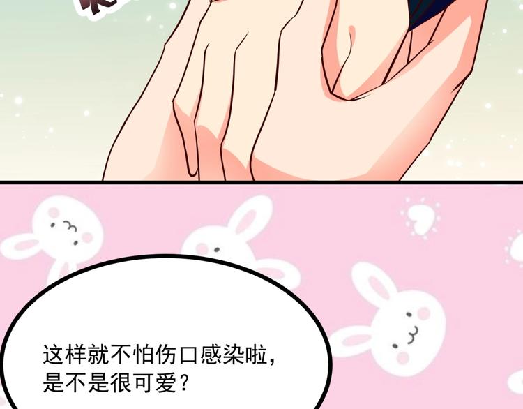 第9话 正妻VS小三！75
