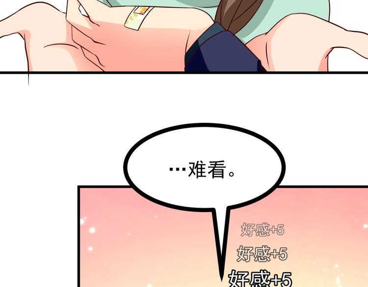 第9话 正妻VS小三！77