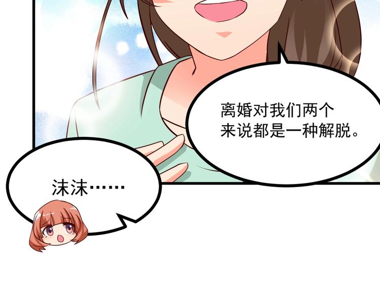 第9话 正妻VS小三！8