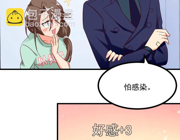 第9话 正妻VS小三！80