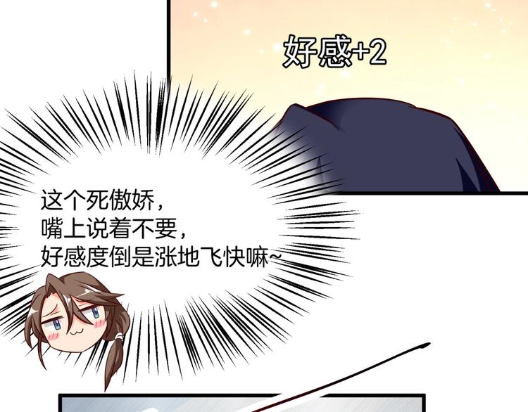 第9话 正妻VS小三！81