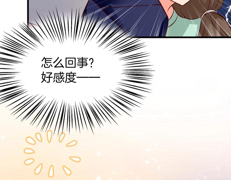 第9话 正妻VS小三！97