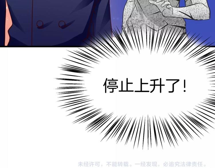 第9话 正妻VS小三！99