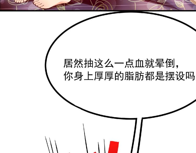 第12话 男人，你这是在玩火！14