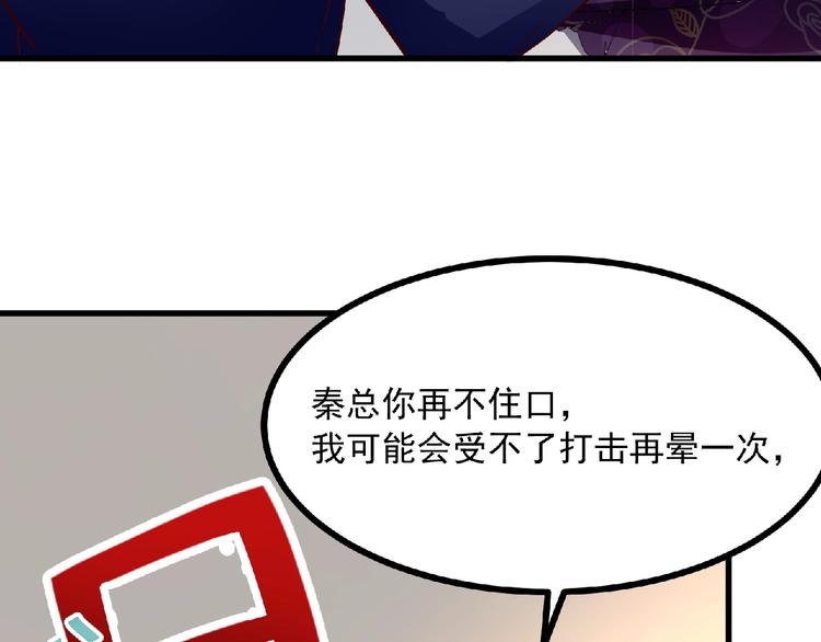 第12话 男人，你这是在玩火！17