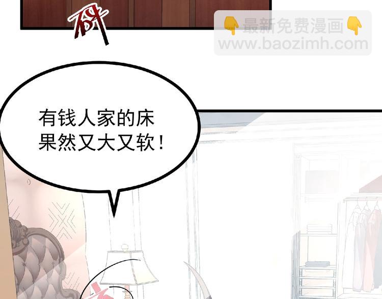第12话 男人，你这是在玩火！22