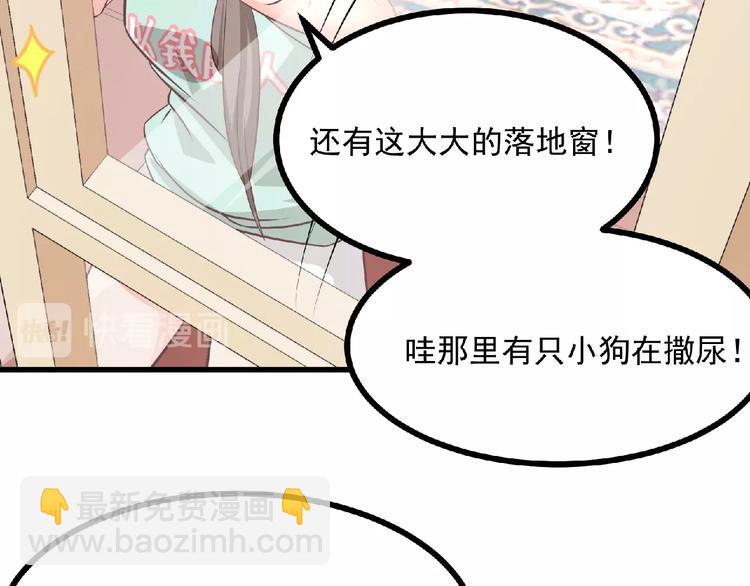 第12话 男人，你这是在玩火！24