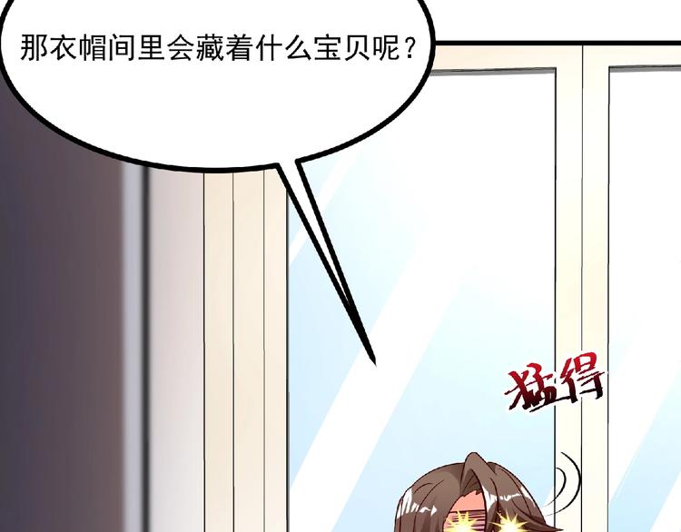 第12话 男人，你这是在玩火！25