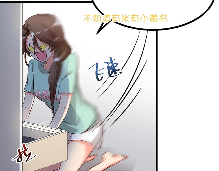第12话 男人，你这是在玩火！27