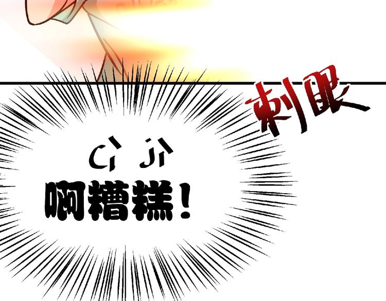 第12话 男人，你这是在玩火！34