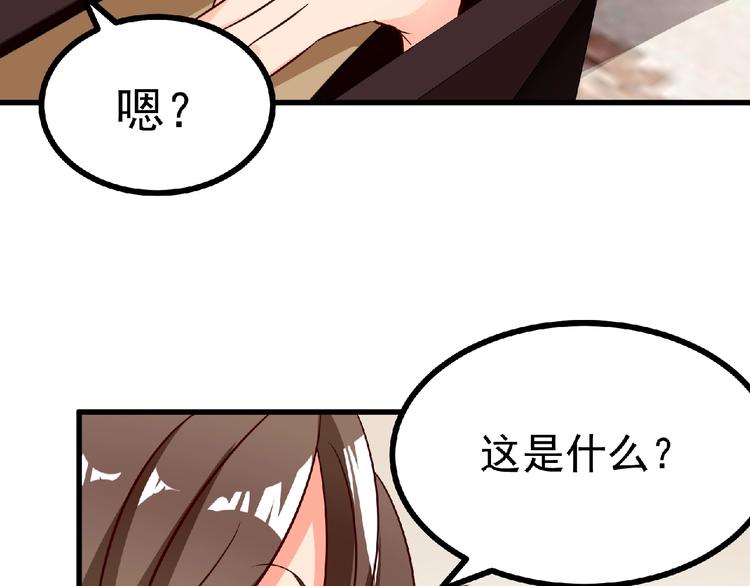 第12话 男人，你这是在玩火！38
