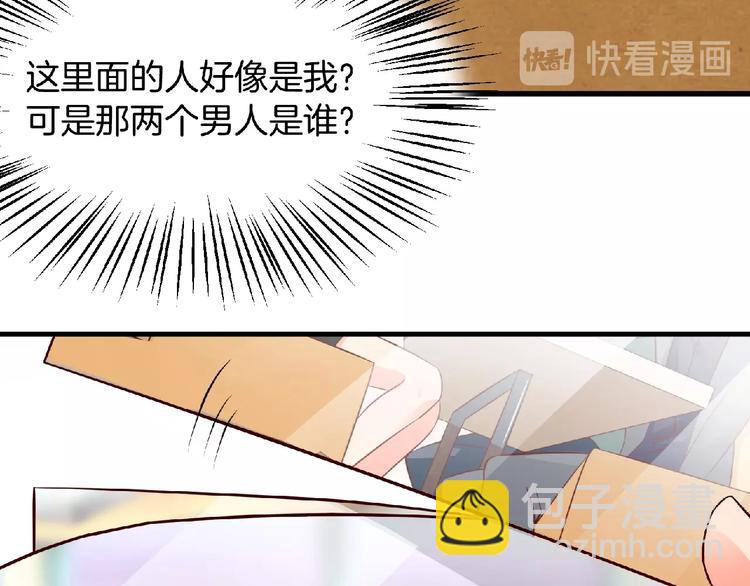第12话 男人，你这是在玩火！41