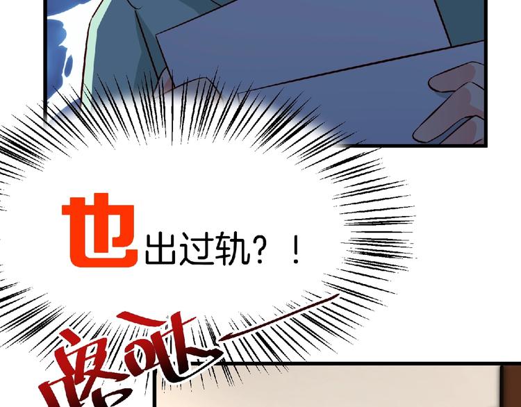 第12话 男人，你这是在玩火！44