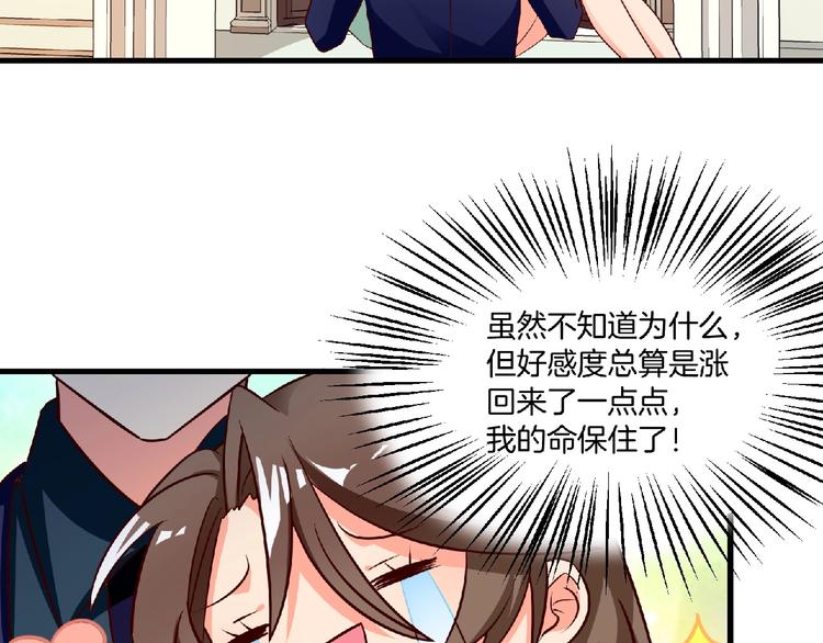 第12话 男人，你这是在玩火！5