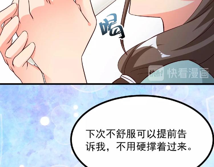 第12话 男人，你这是在玩火！57