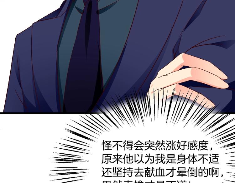 第12话 男人，你这是在玩火！59