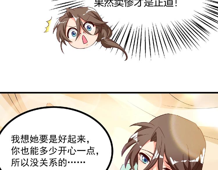 第12话 男人，你这是在玩火！60