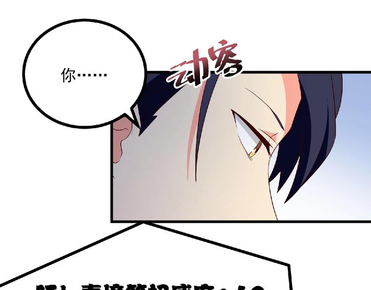 第12话 男人，你这是在玩火！62