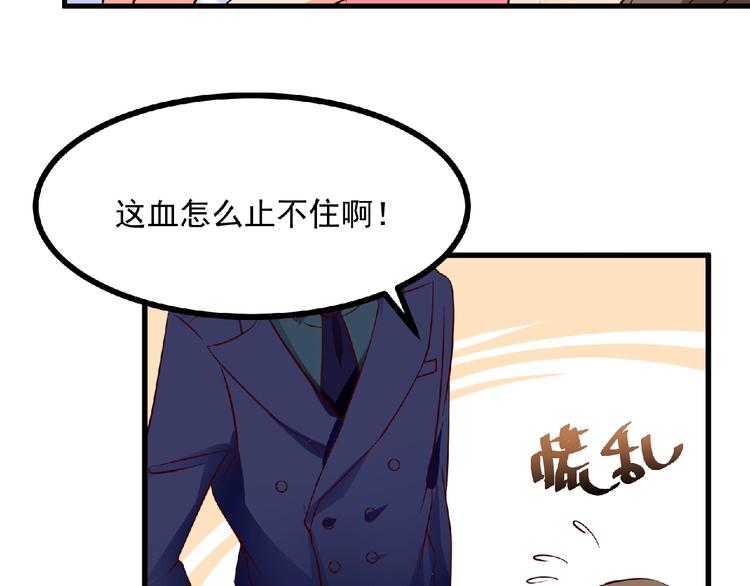第12话 男人，你这是在玩火！69