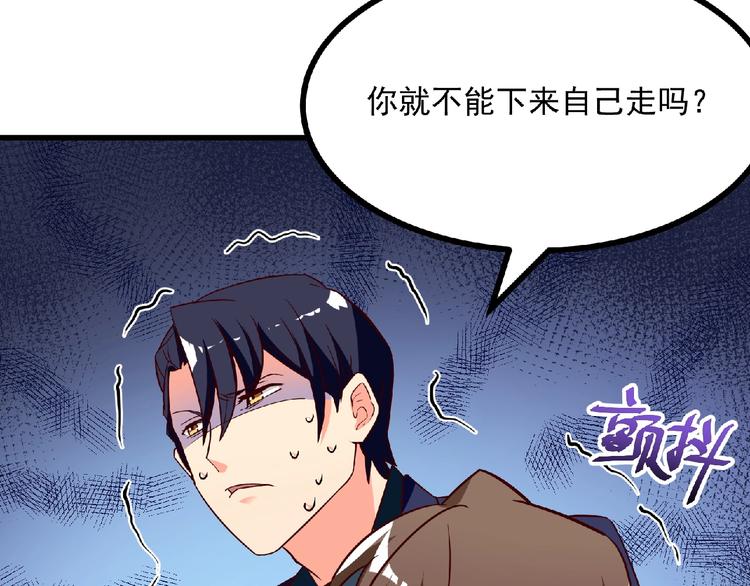 第12话 男人，你这是在玩火！7